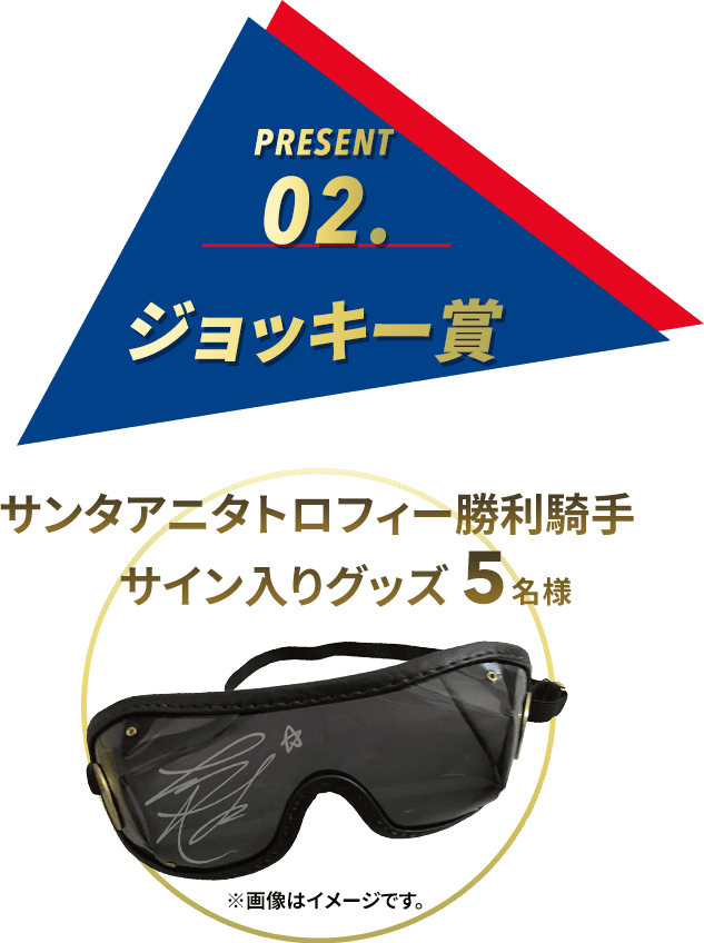 サンタアニタウィーク 特設サイト 大井競馬場